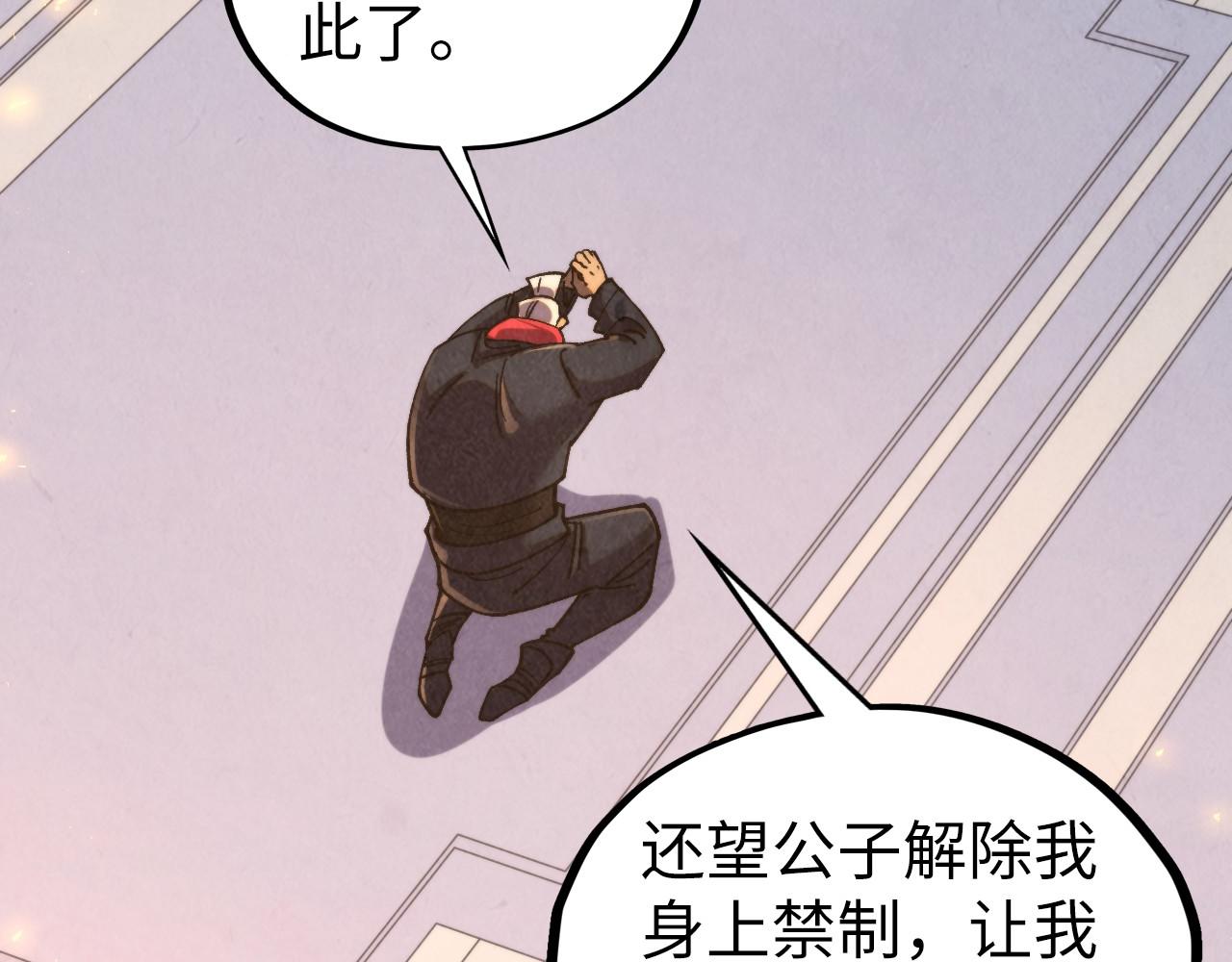 這一世我要當至尊 - 第441話 可敢一見(2/4) - 7