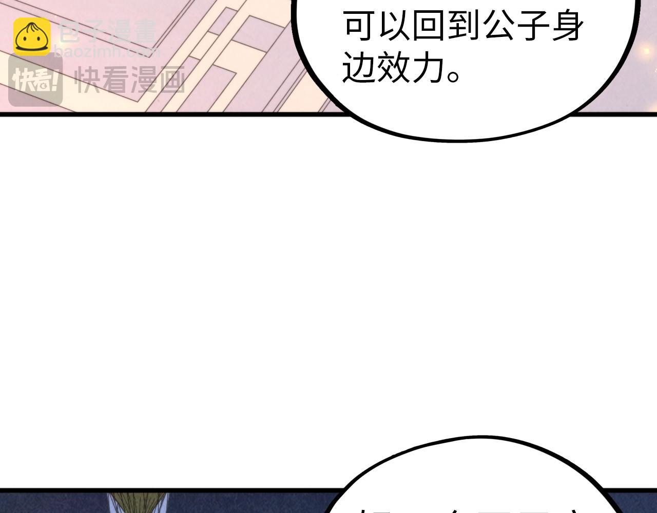 這一世我要當至尊 - 第441話 可敢一見(2/4) - 8
