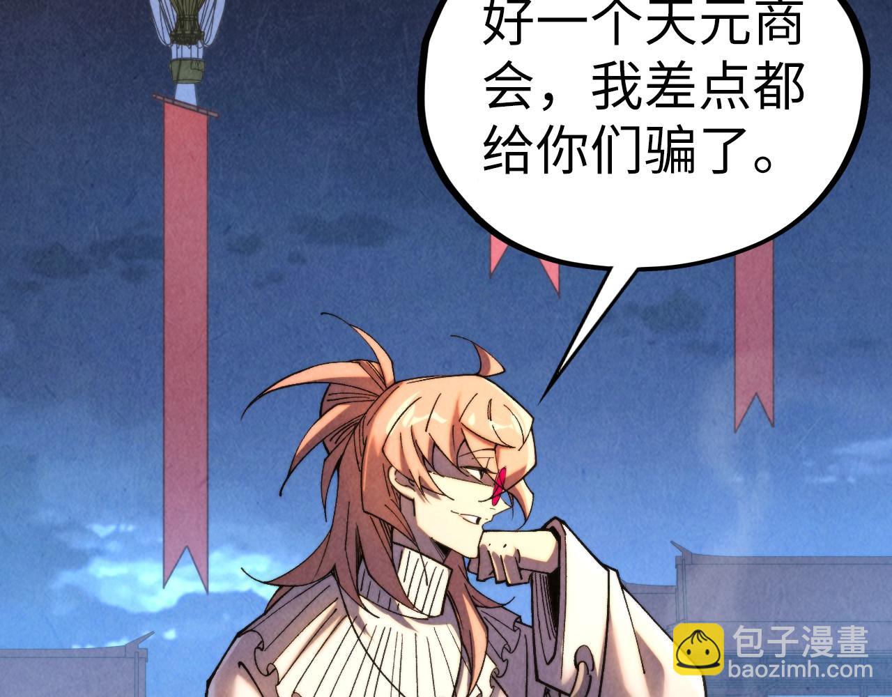 這一世我要當至尊 - 第441話 可敢一見(2/4) - 1