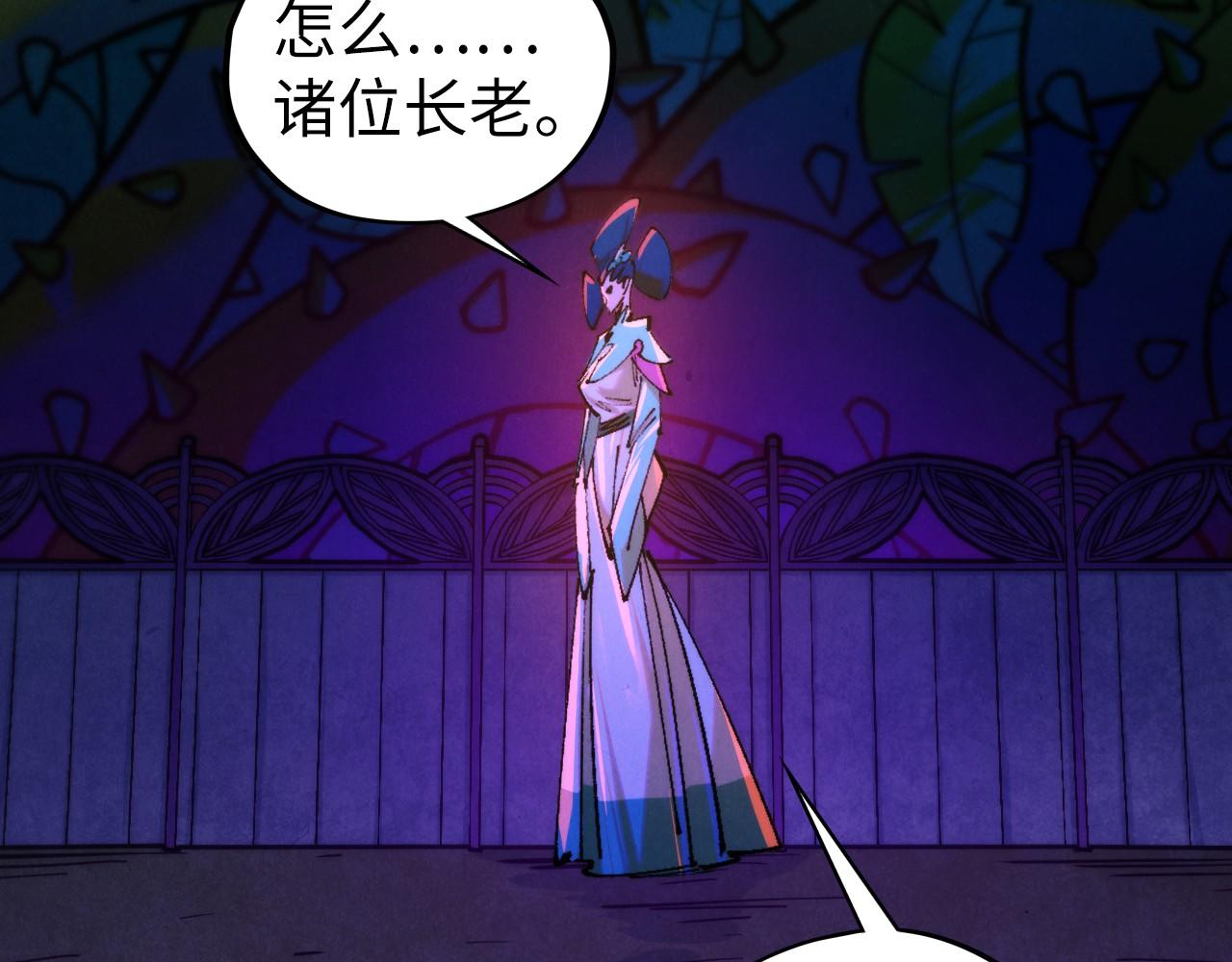 這一世我要當至尊 - 第441話 可敢一見(1/4) - 1