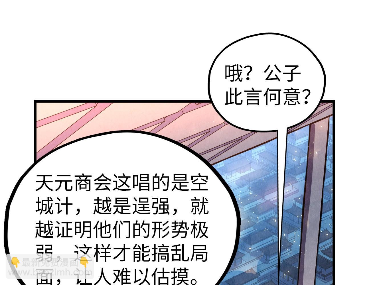 這一世我要當至尊 - 第441話 可敢一見(2/4) - 5