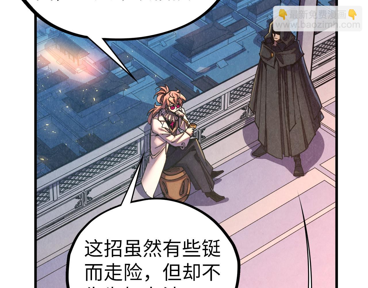 這一世我要當至尊 - 第441話 可敢一見(2/4) - 6