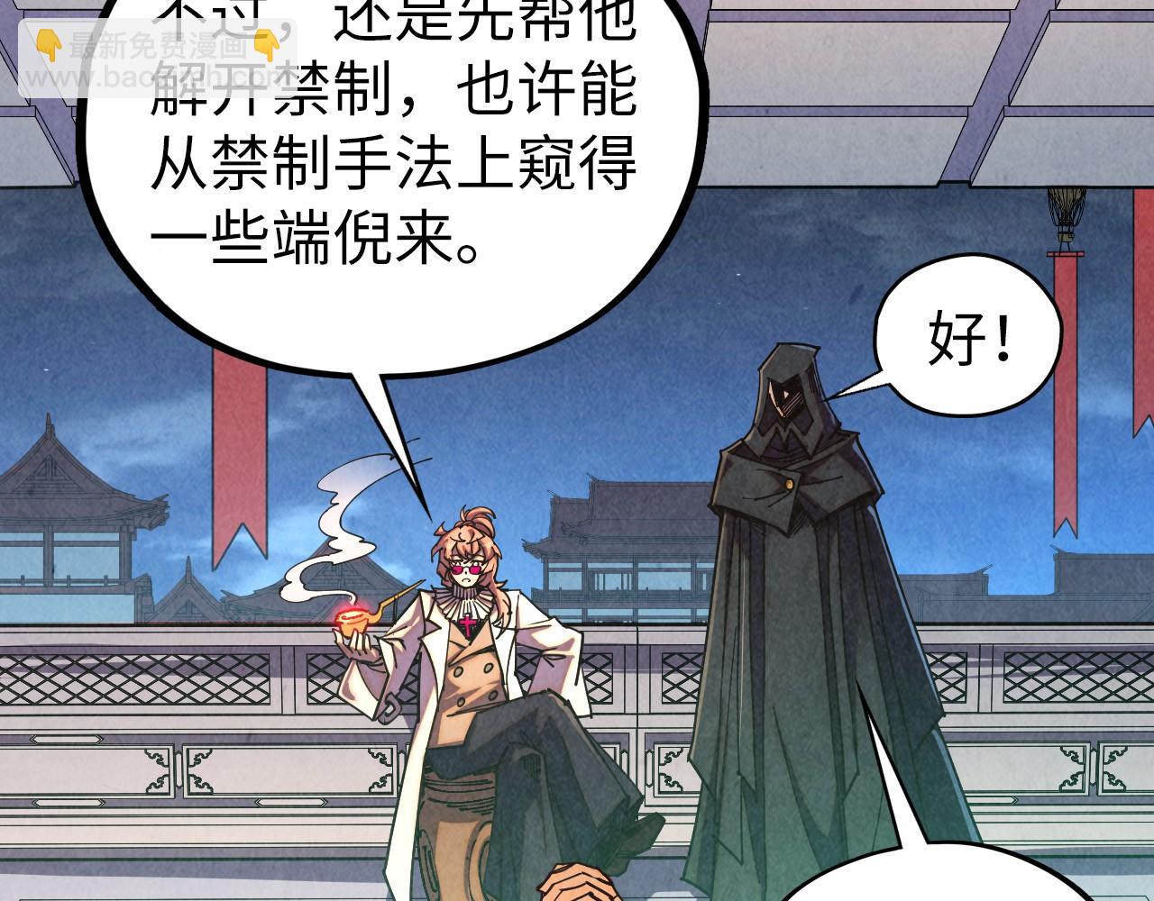 這一世我要當至尊 - 第441話 可敢一見(2/4) - 1