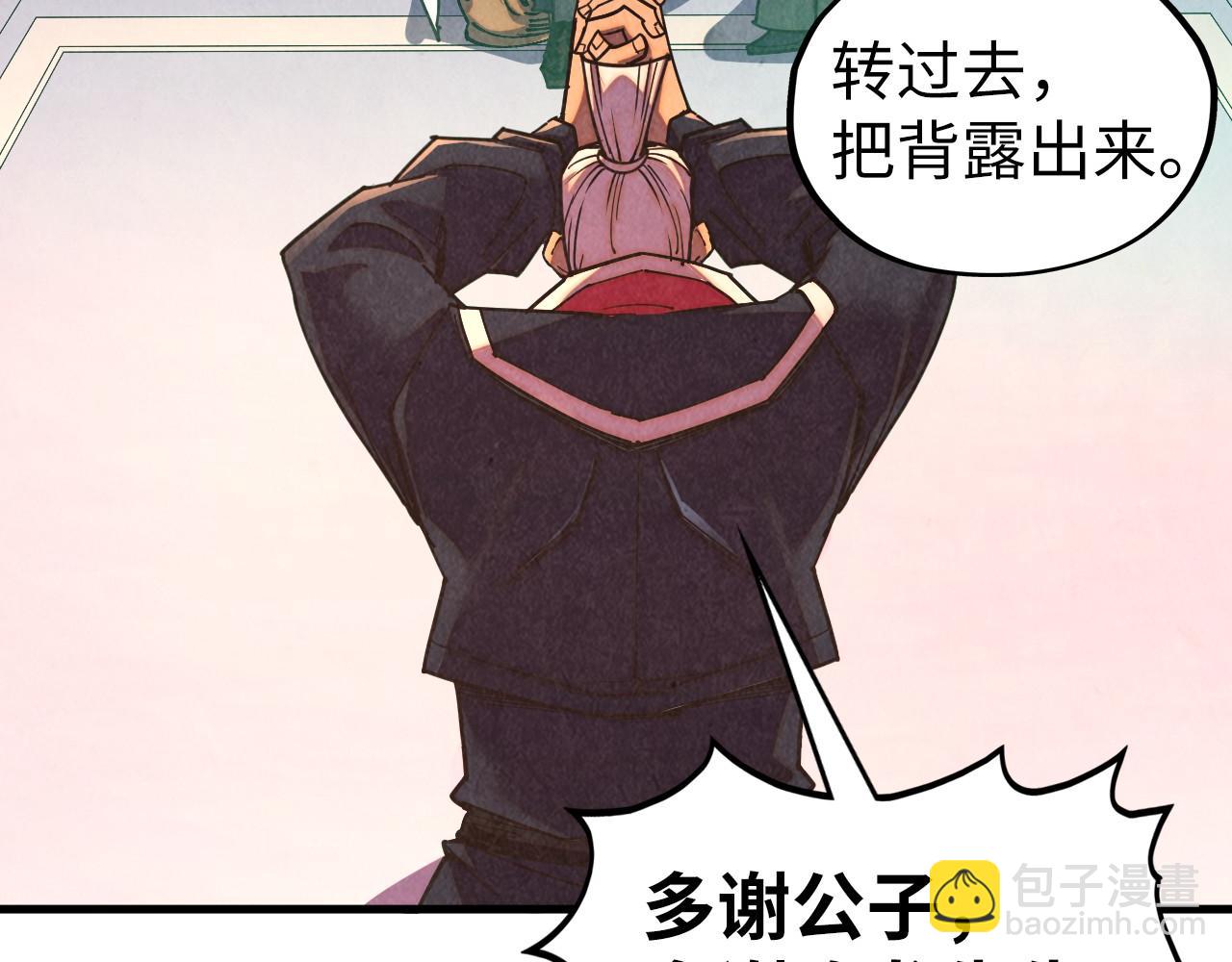 這一世我要當至尊 - 第441話 可敢一見(2/4) - 2