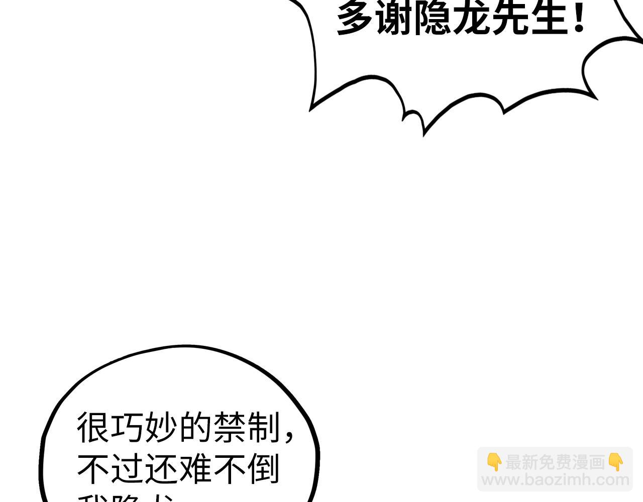 這一世我要當至尊 - 第441話 可敢一見(2/4) - 3