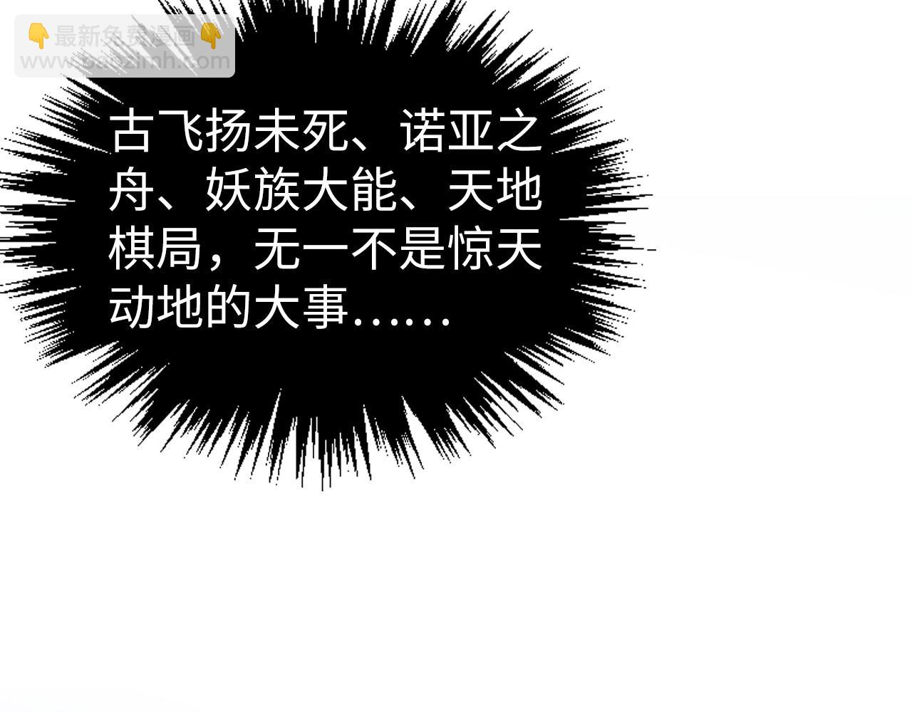 這一世我要當至尊 - 第443話 師徒相認(1/5) - 2