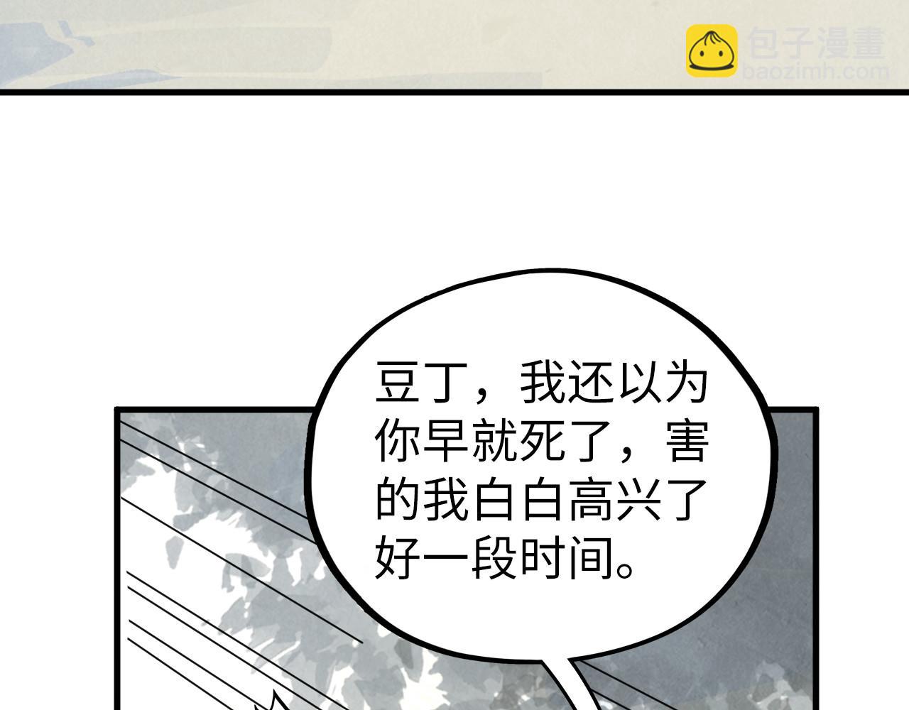 這一世我要當至尊 - 第443話 師徒相認(3/5) - 5
