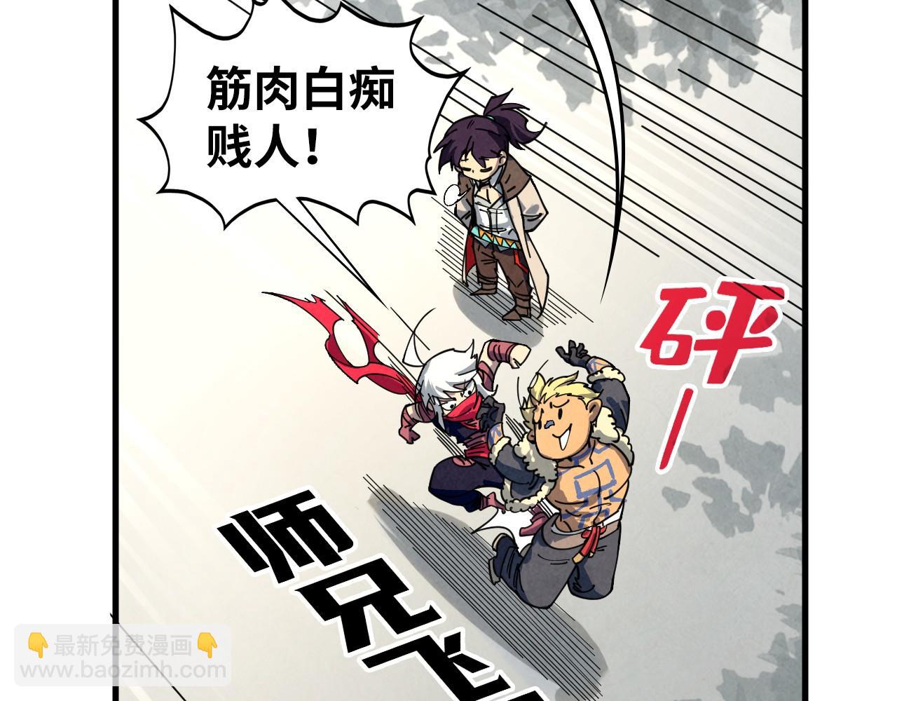 這一世我要當至尊 - 第443話 師徒相認(3/5) - 6