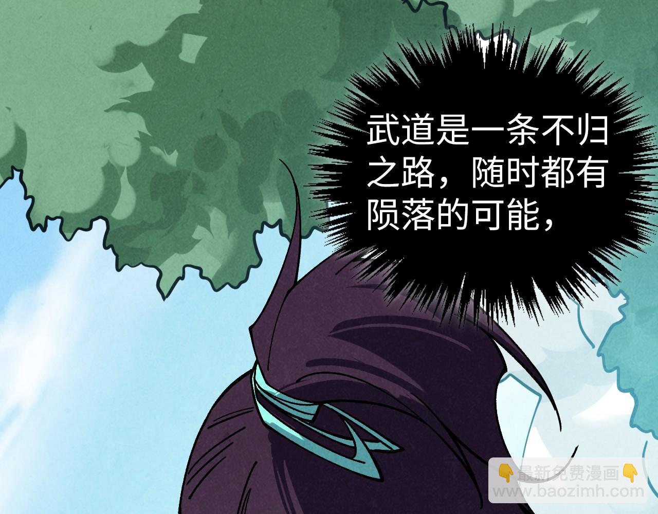 這一世我要當至尊 - 第443話 師徒相認(3/5) - 8