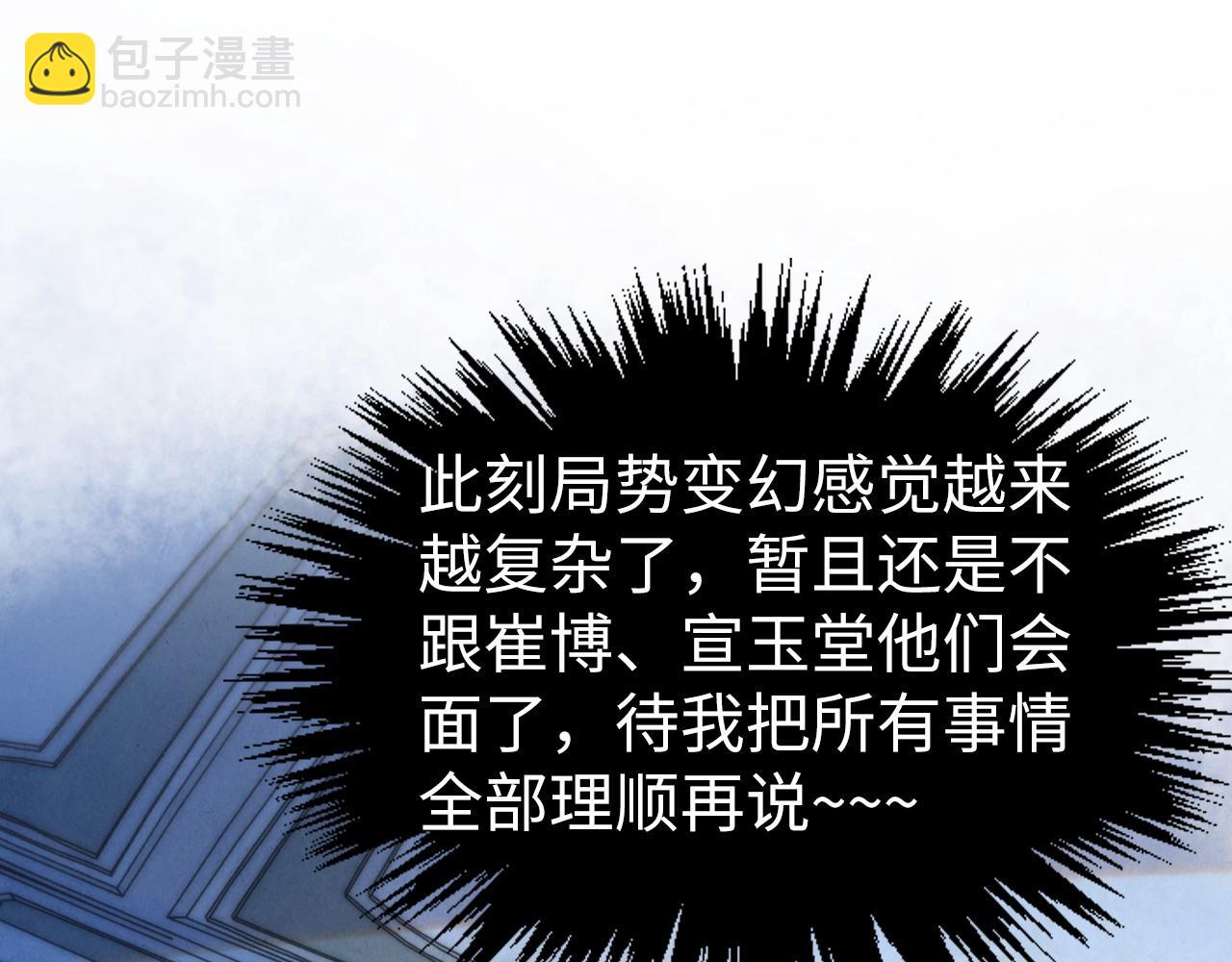 這一世我要當至尊 - 第443話 師徒相認(1/5) - 3