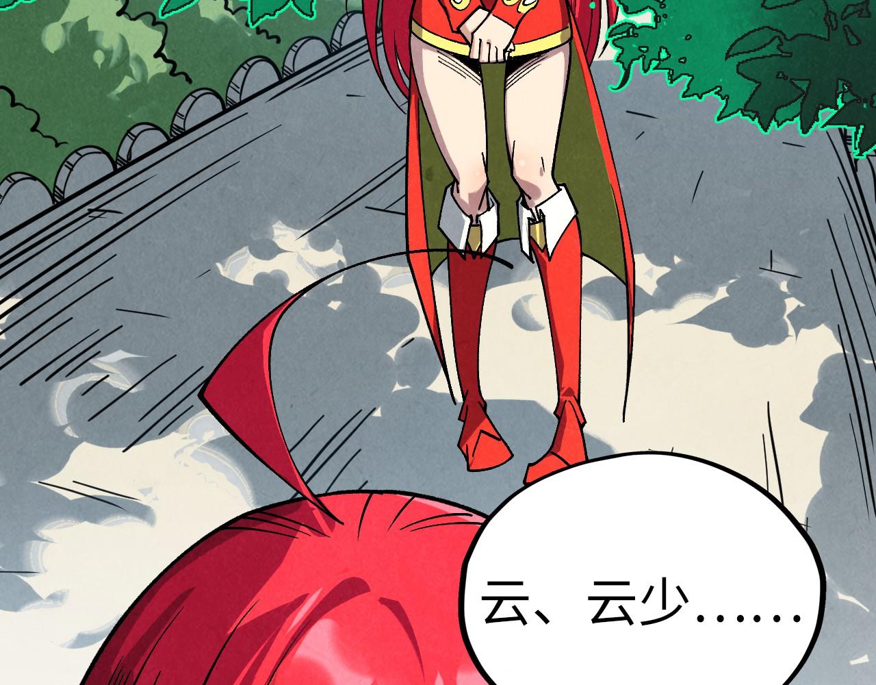 這一世我要當至尊 - 第443話 師徒相認(3/5) - 6