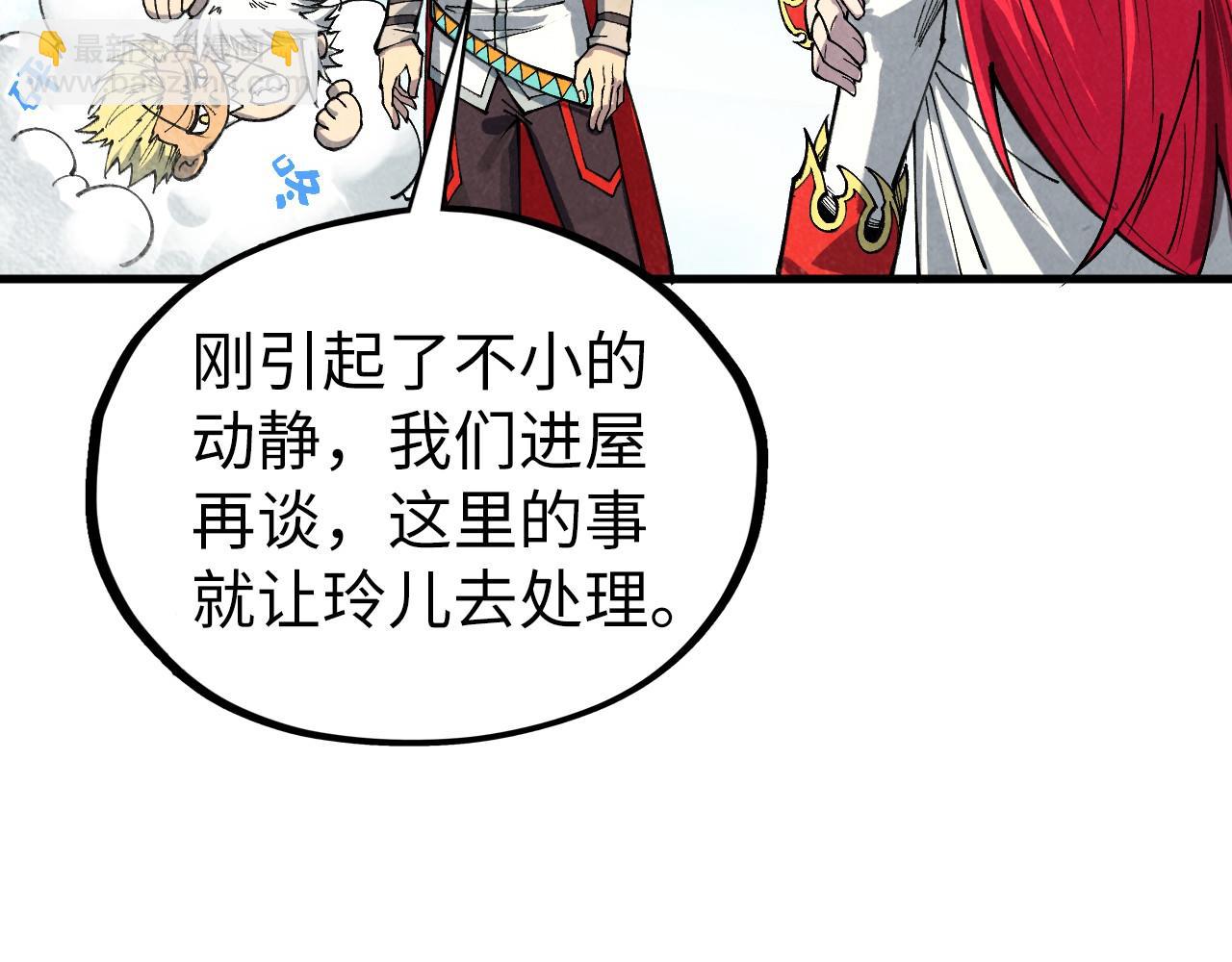 這一世我要當至尊 - 第443話 師徒相認(3/5) - 3