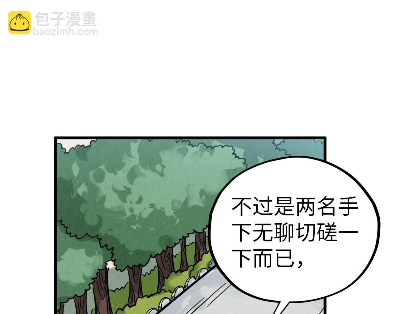 這一世我要當至尊 - 第443話 師徒相認(3/5) - 4