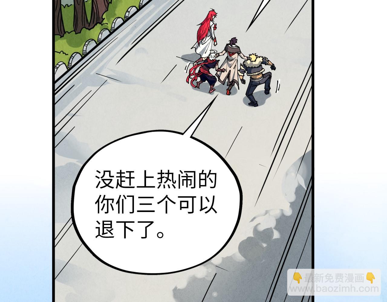 這一世我要當至尊 - 第443話 師徒相認(3/5) - 5