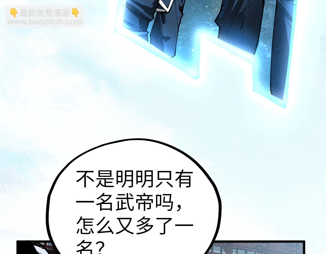 這一世我要當至尊 - 第443話 師徒相認(3/5) - 8