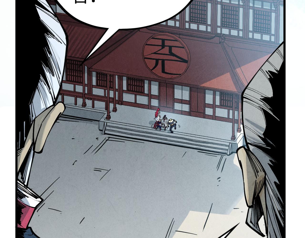 這一世我要當至尊 - 第443話 師徒相認(3/5) - 1