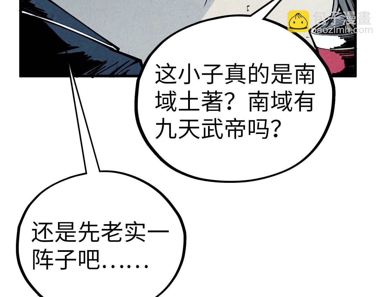 這一世我要當至尊 - 第443話 師徒相認(3/5) - 2