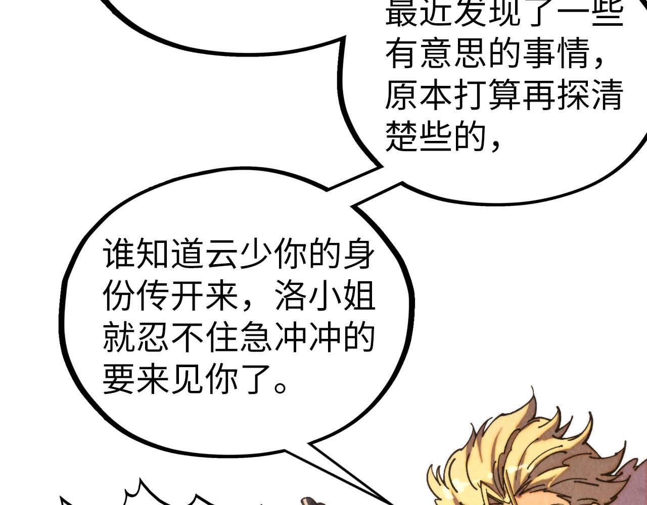 這一世我要當至尊 - 第443話 師徒相認(3/5) - 7