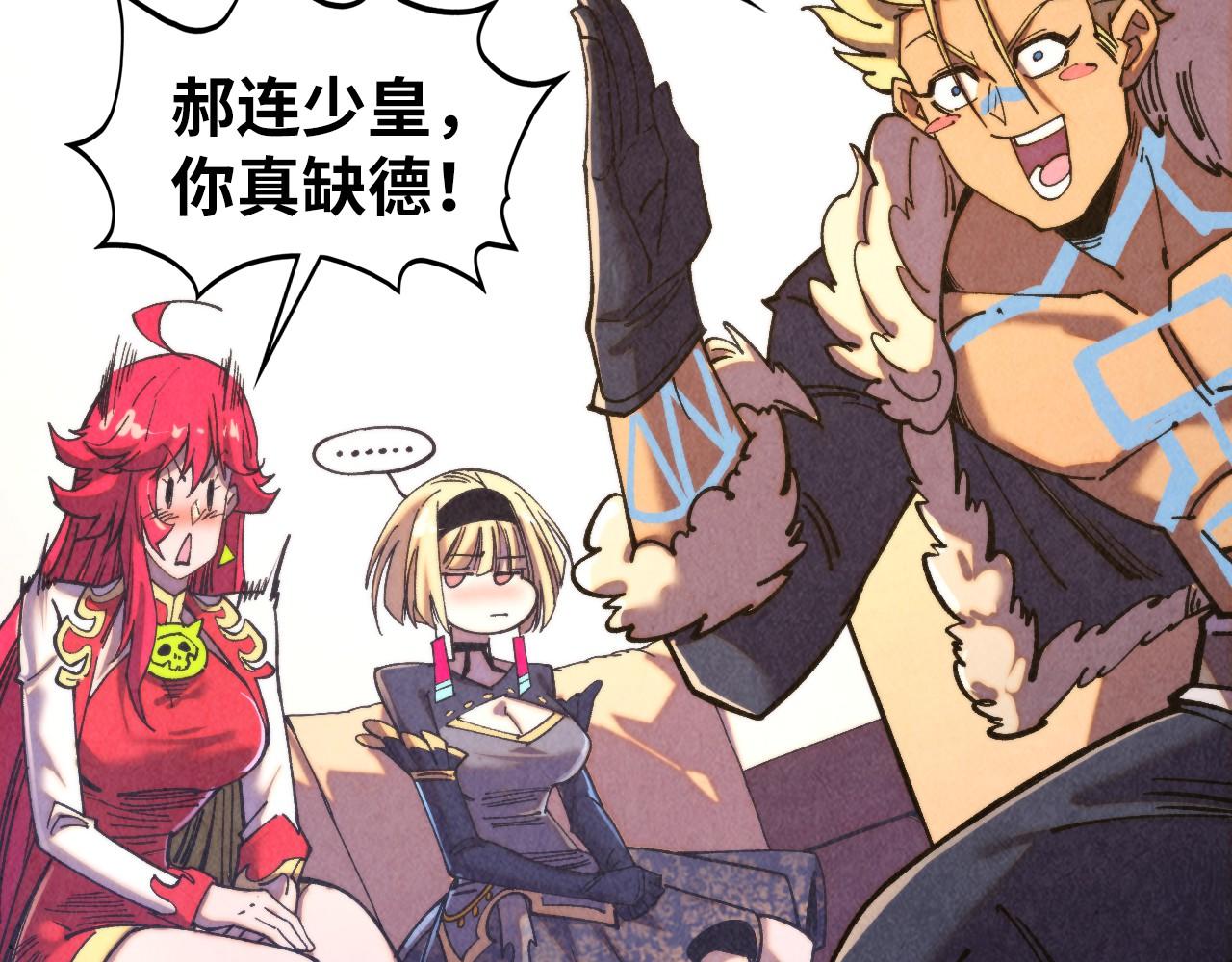 這一世我要當至尊 - 第443話 師徒相認(3/5) - 8