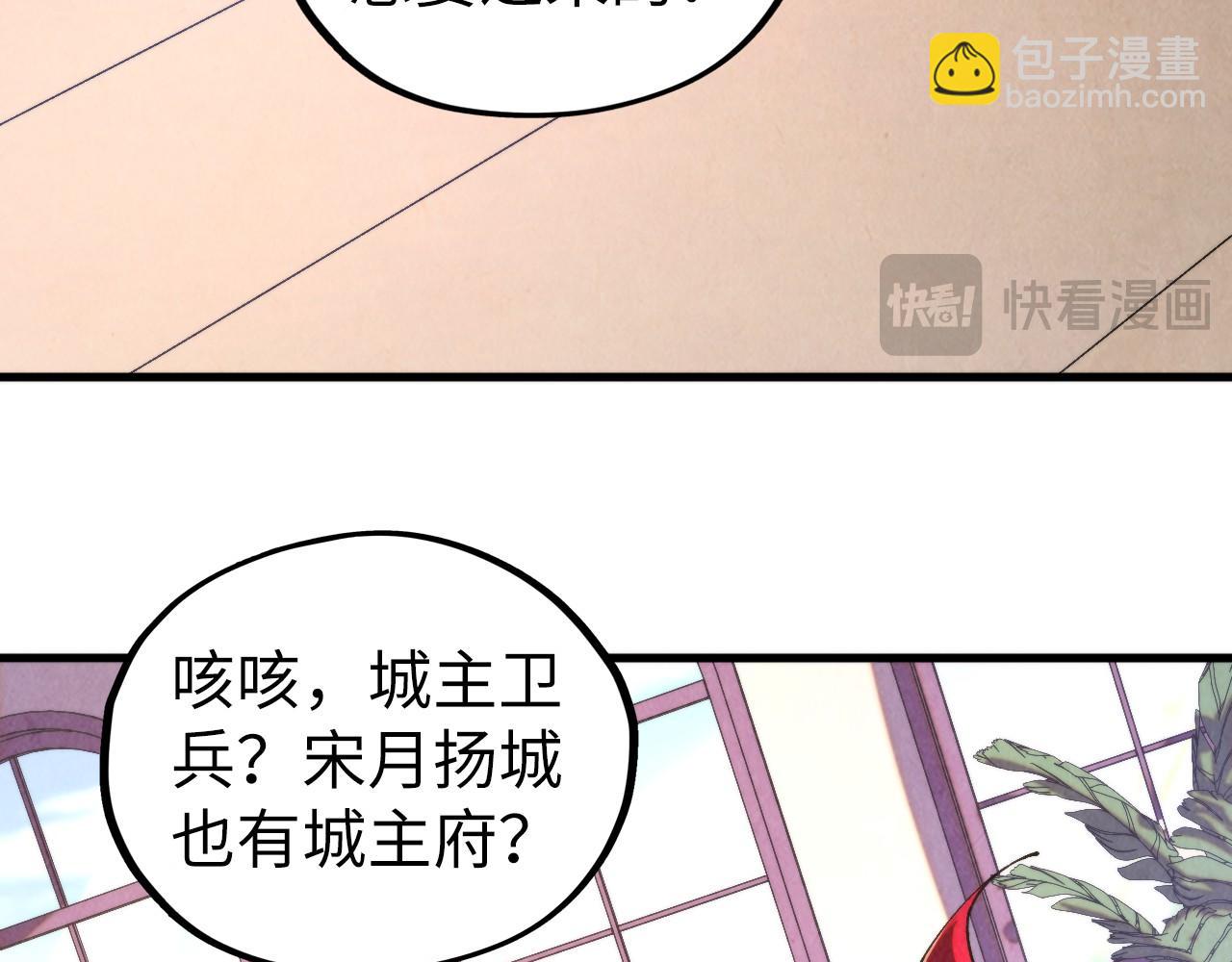 這一世我要當至尊 - 第443話 師徒相認(3/5) - 2