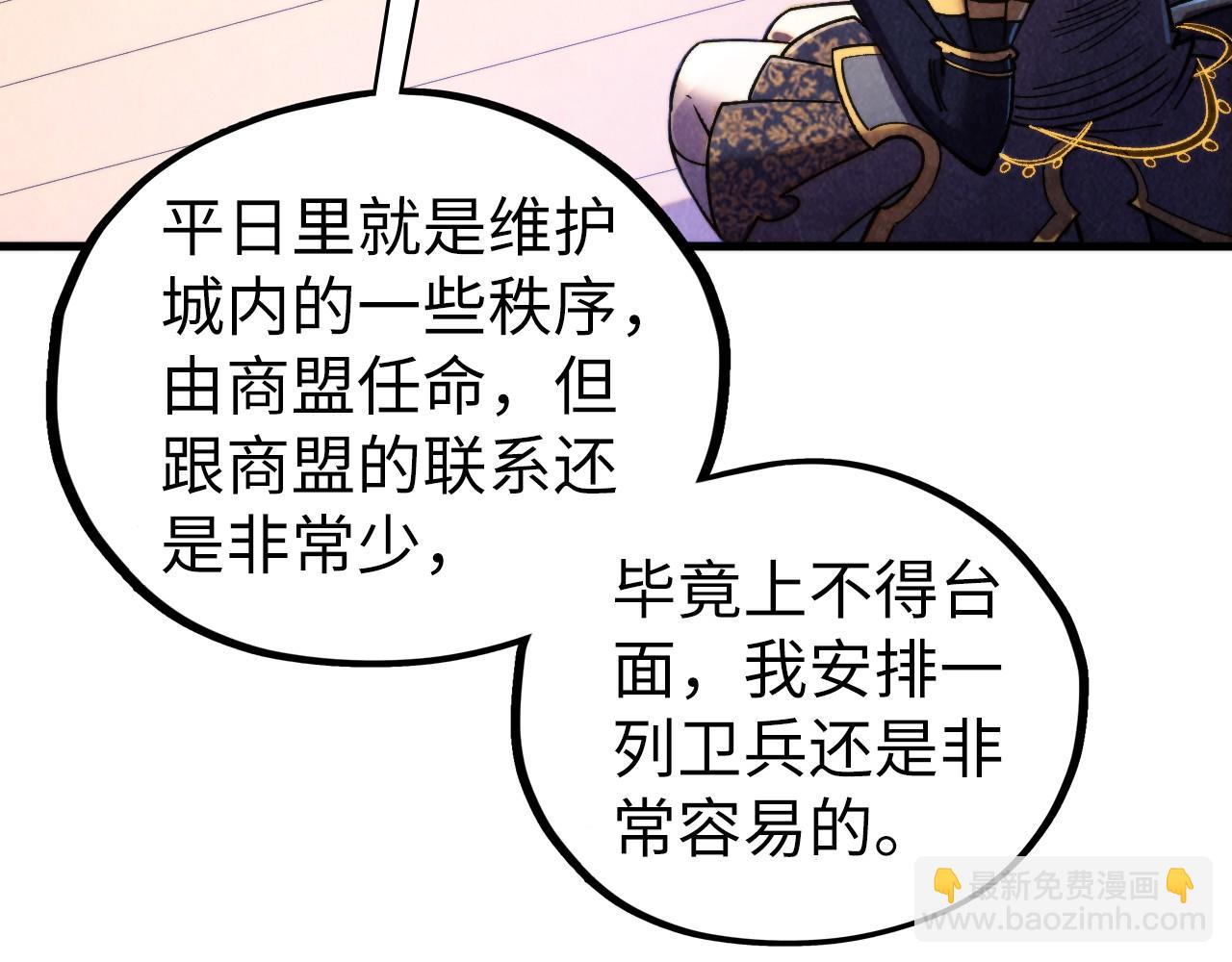 這一世我要當至尊 - 第443話 師徒相認(3/5) - 4