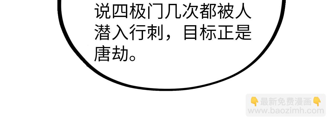 這一世我要當至尊 - 第443話 師徒相認(3/5) - 8