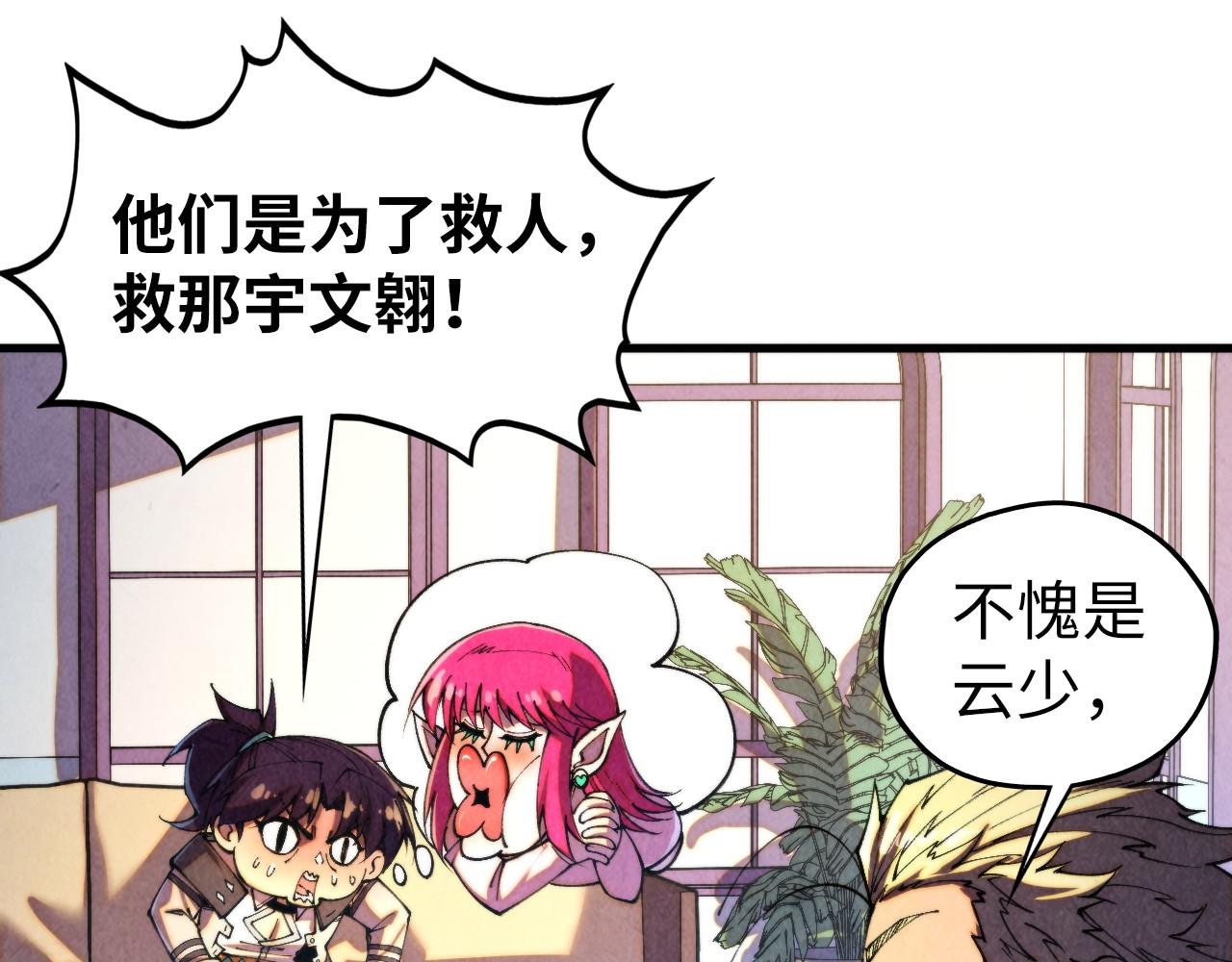 這一世我要當至尊 - 第443話 師徒相認(3/5) - 2