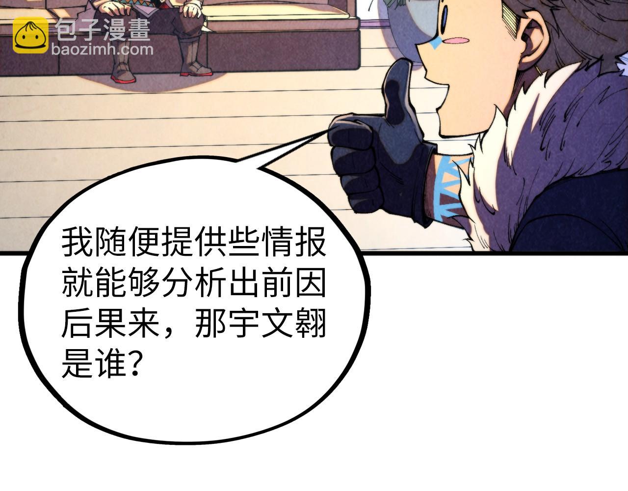 這一世我要當至尊 - 第443話 師徒相認(3/5) - 3