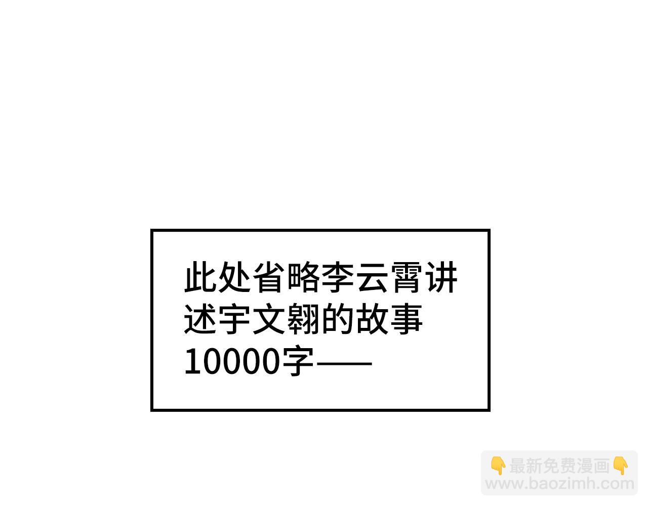 這一世我要當至尊 - 第443話 師徒相認(3/5) - 4