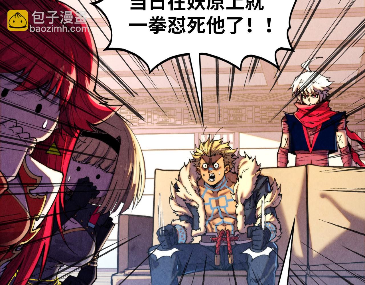 這一世我要當至尊 - 第443話 師徒相認(3/5) - 6