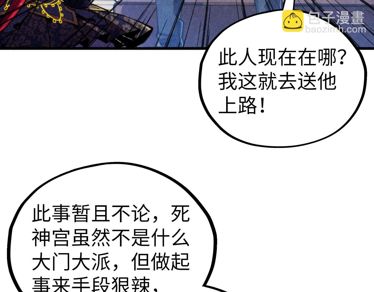 這一世我要當至尊 - 第443話 師徒相認(3/5) - 7