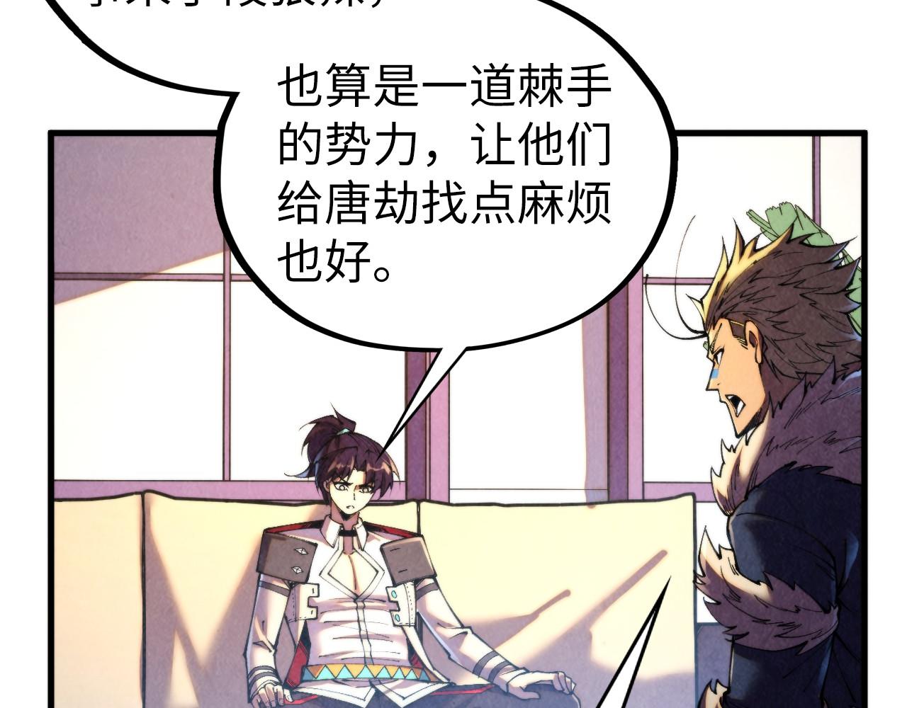 這一世我要當至尊 - 第443話 師徒相認(3/5) - 8