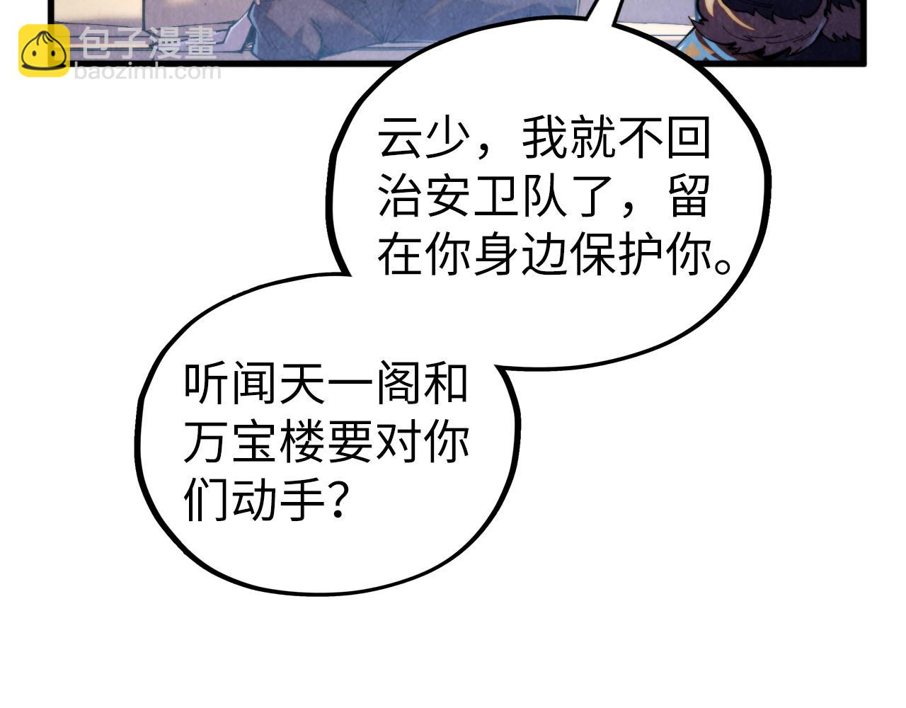 這一世我要當至尊 - 第443話 師徒相認(3/5) - 1