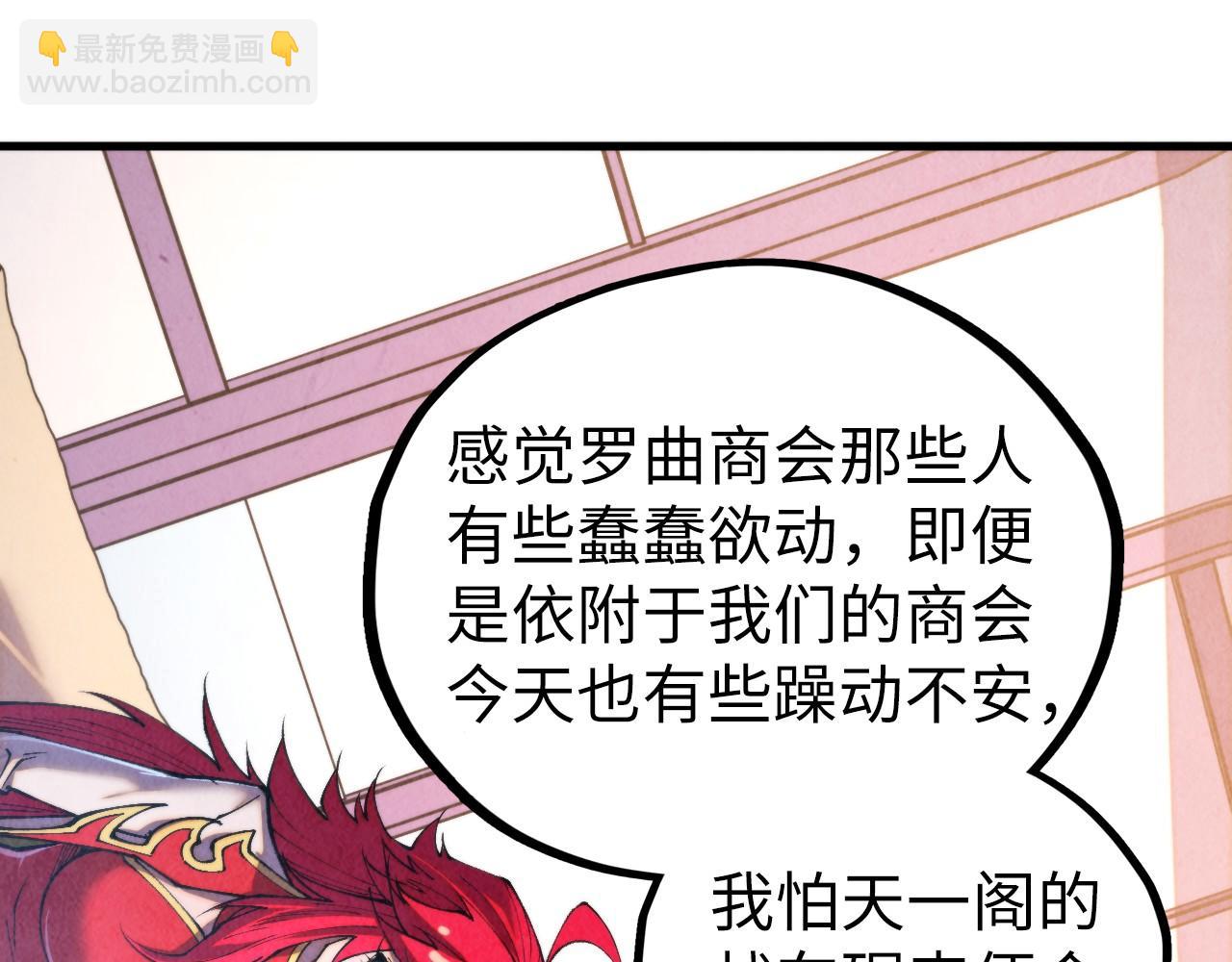 這一世我要當至尊 - 第443話 師徒相認(3/5) - 2