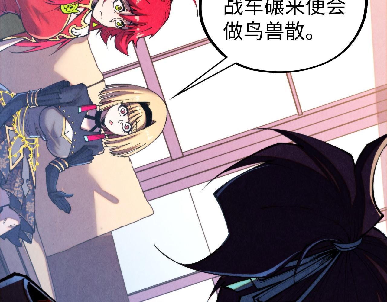 這一世我要當至尊 - 第443話 師徒相認(3/5) - 3