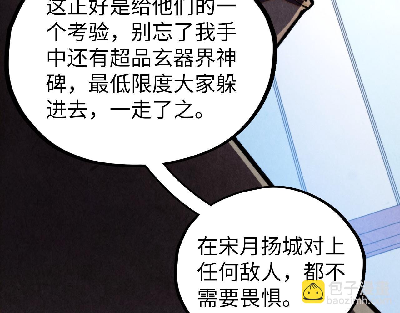 這一世我要當至尊 - 第443話 師徒相認(3/5) - 5