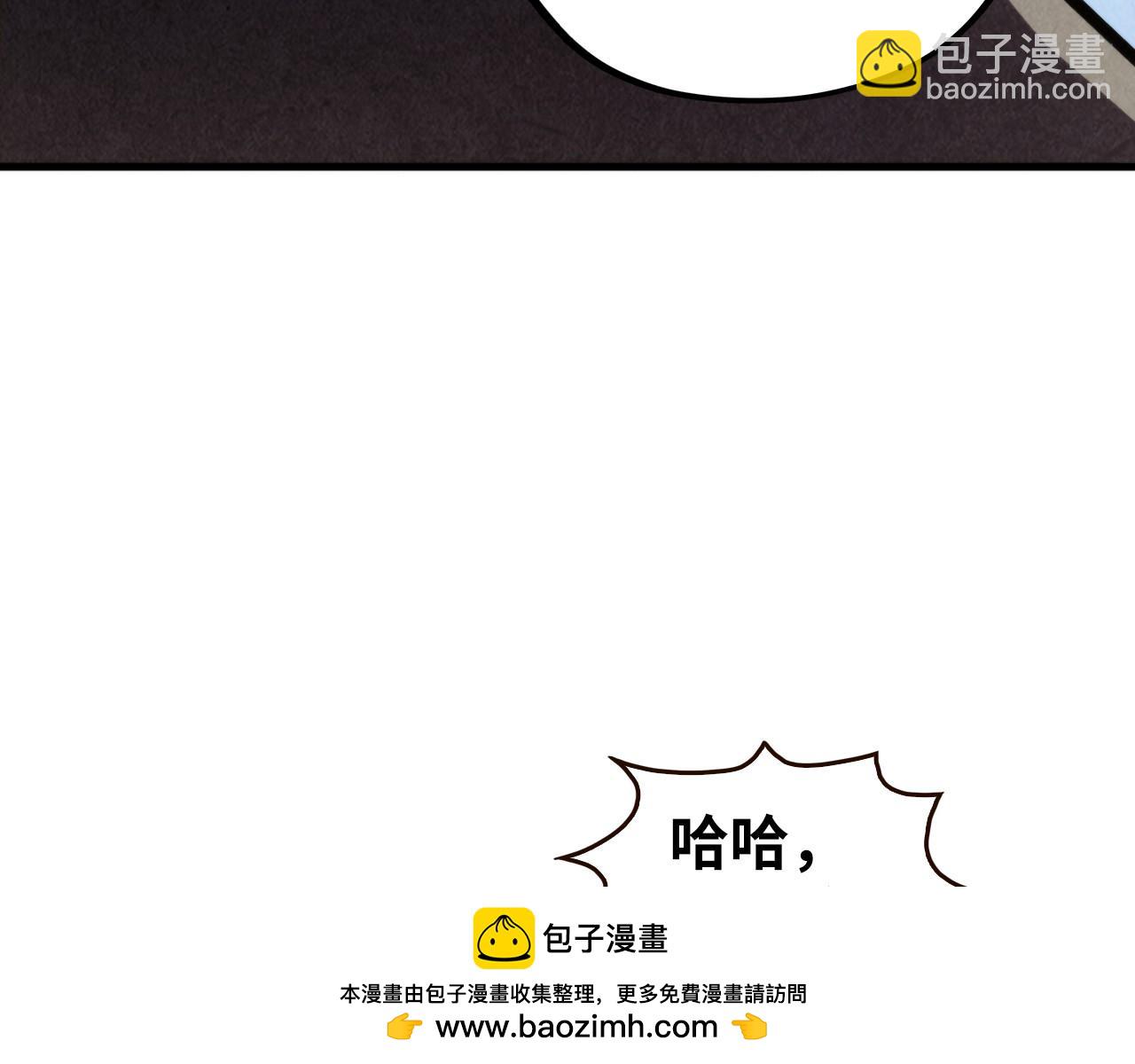 這一世我要當至尊 - 第443話 師徒相認(3/5) - 6