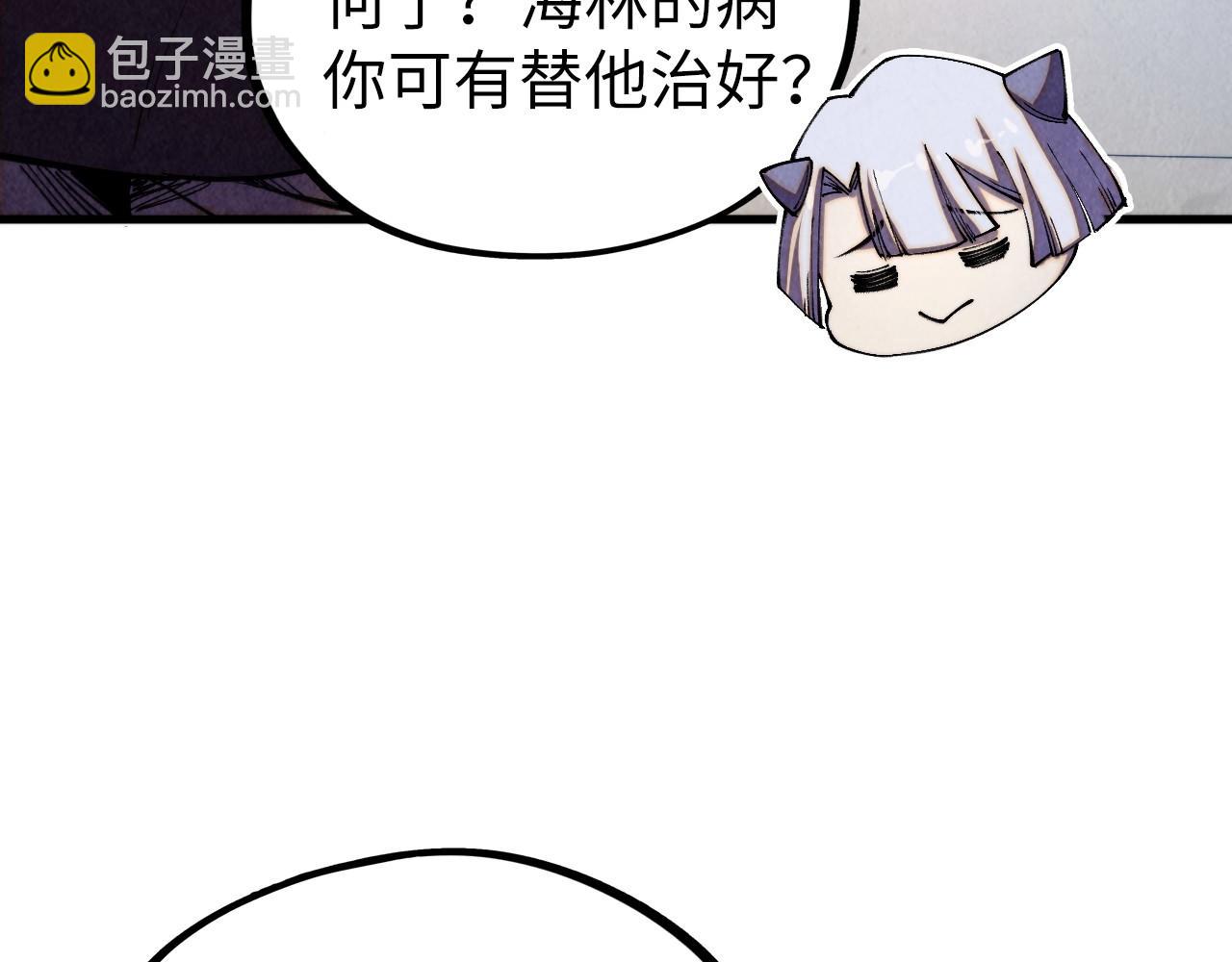 這一世我要當至尊 - 第443話 師徒相認(4/5) - 7