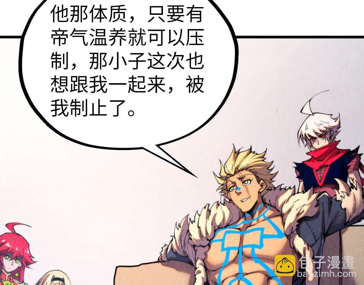 這一世我要當至尊 - 第443話 師徒相認(4/5) - 8