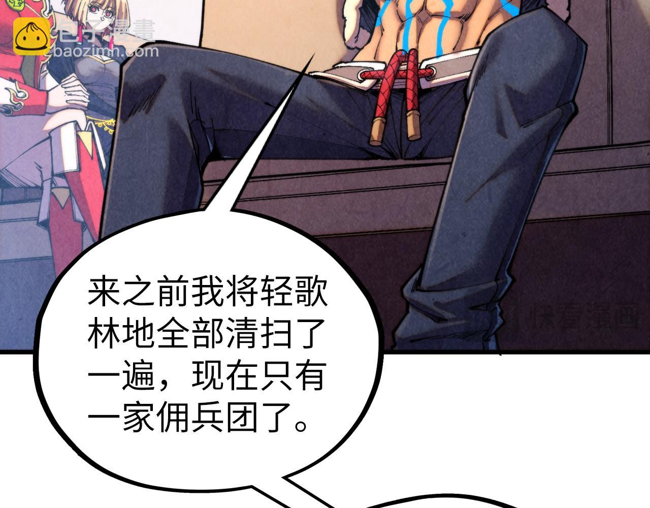 這一世我要當至尊 - 第443話 師徒相認(4/5) - 1