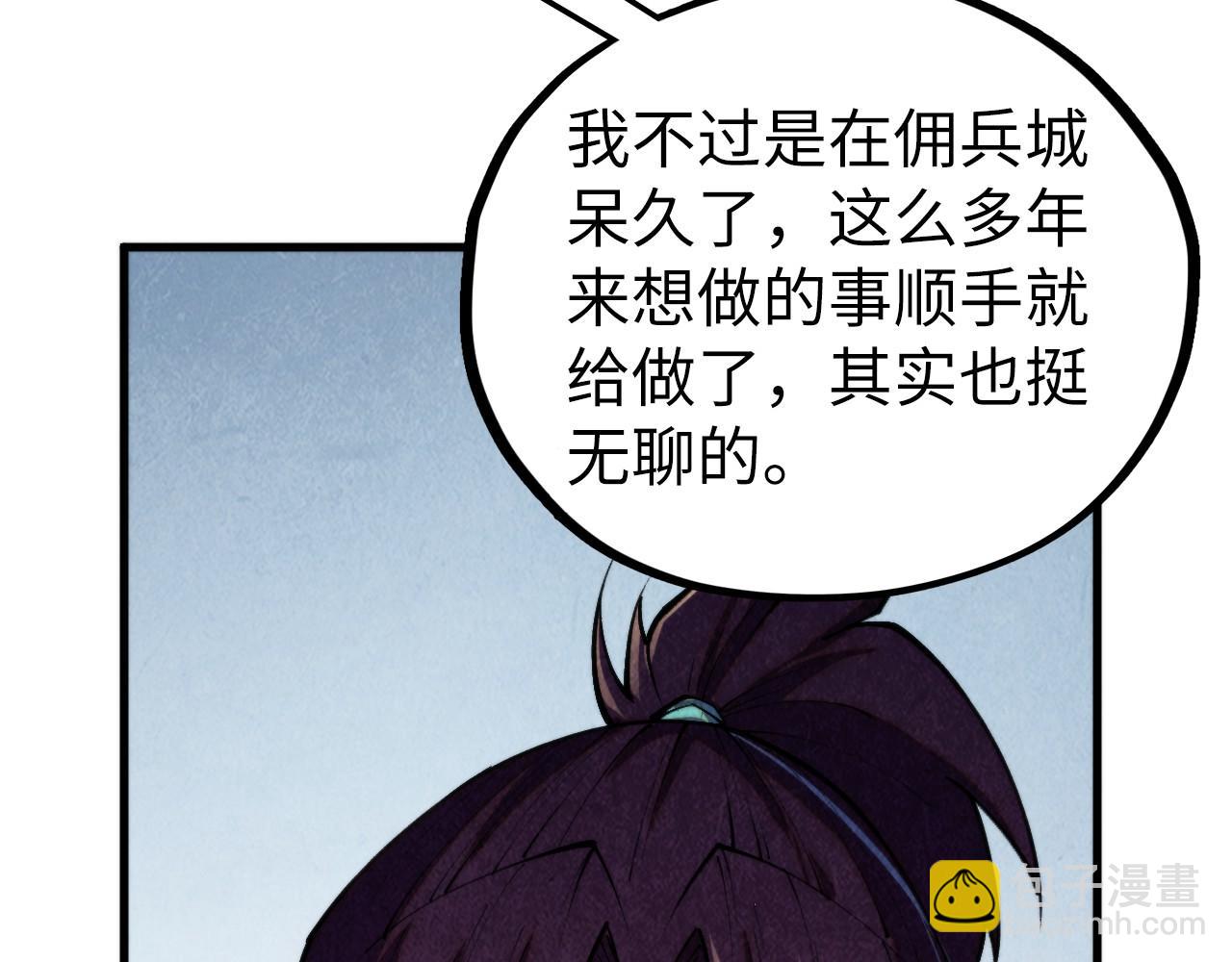 這一世我要當至尊 - 第443話 師徒相認(4/5) - 2