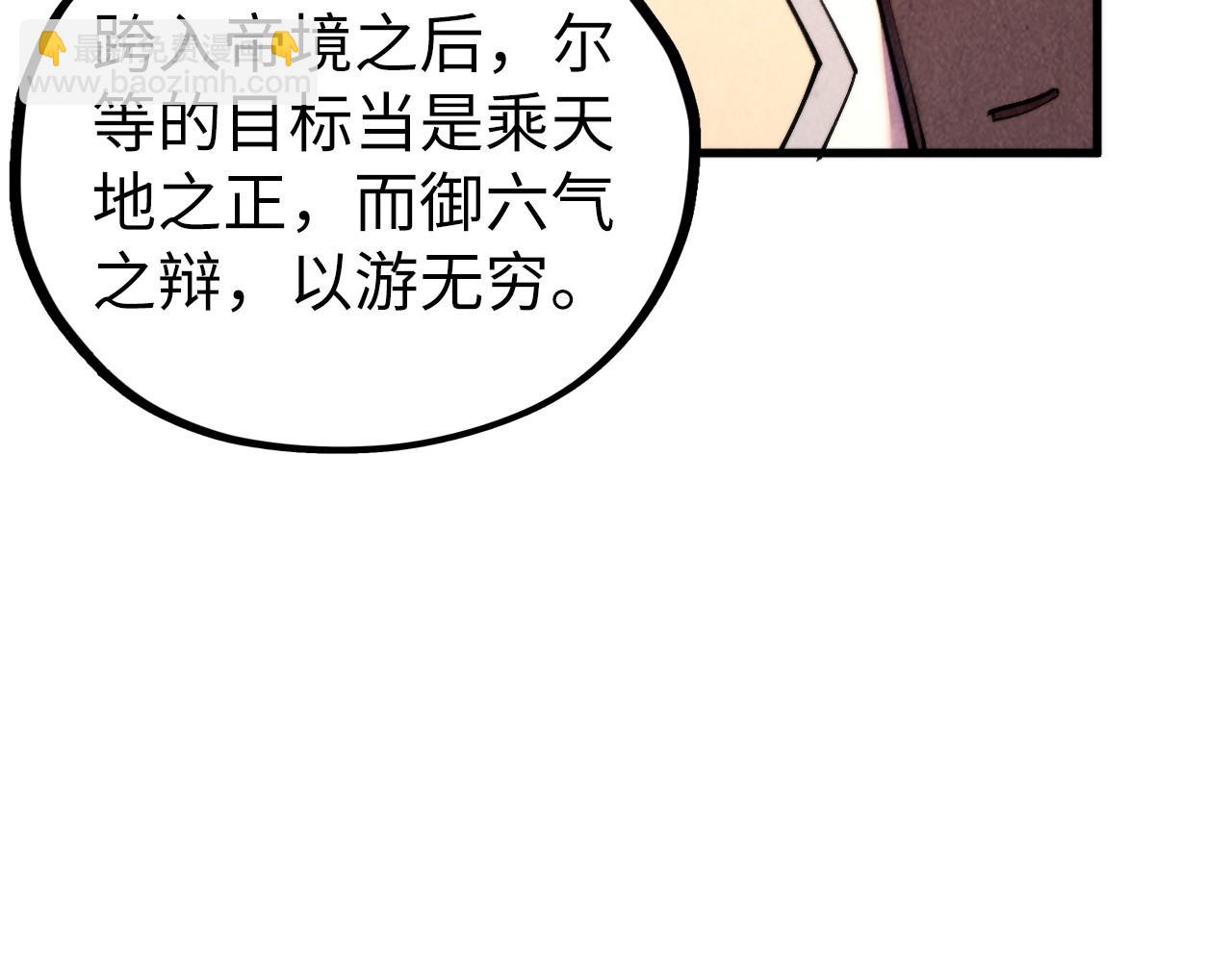 這一世我要當至尊 - 第443話 師徒相認(4/5) - 4