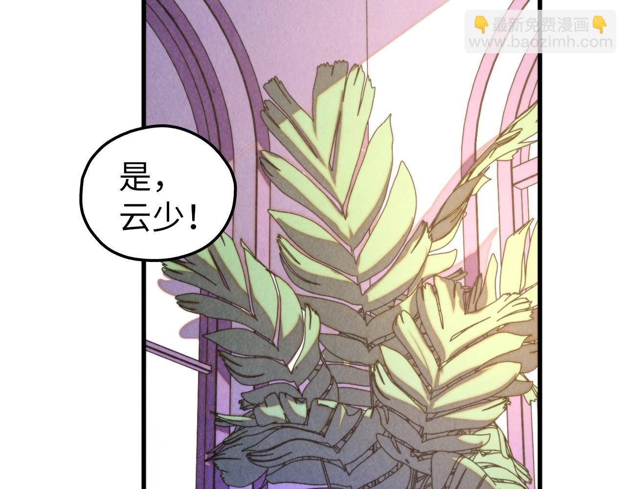 這一世我要當至尊 - 第443話 師徒相認(4/5) - 6