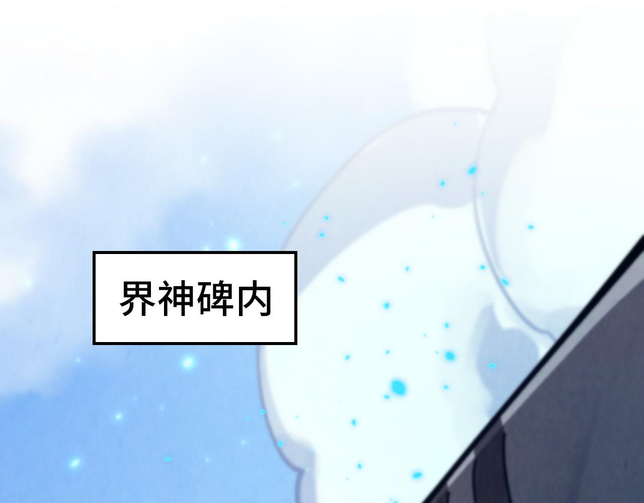 這一世我要當至尊 - 第443話 師徒相認(4/5) - 8