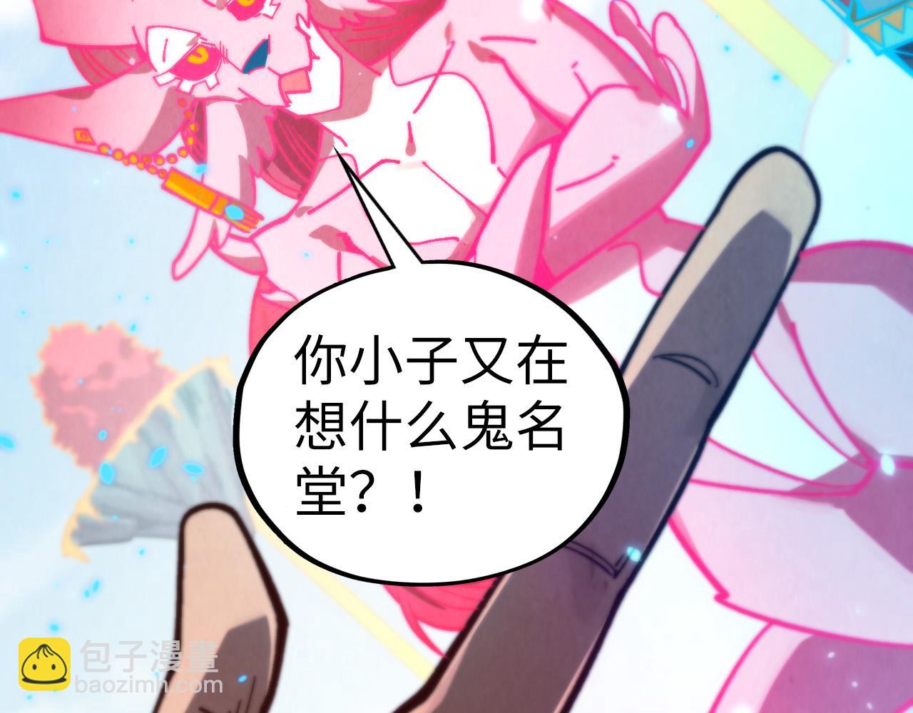 這一世我要當至尊 - 第443話 師徒相認(4/5) - 3