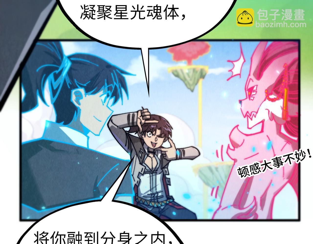 這一世我要當至尊 - 第443話 師徒相認(4/5) - 6