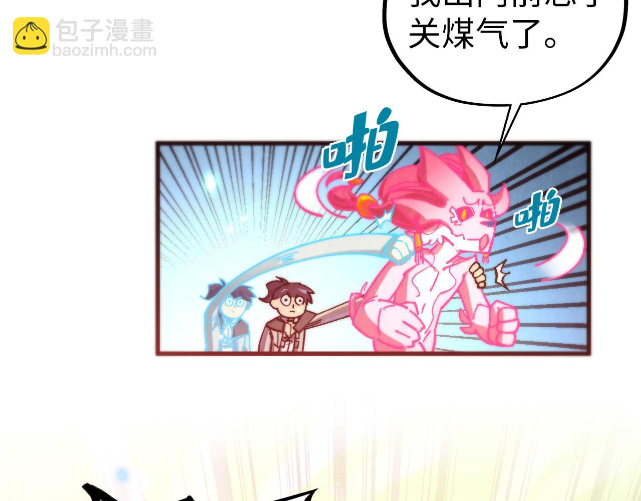 這一世我要當至尊 - 第443話 師徒相認(4/5) - 8