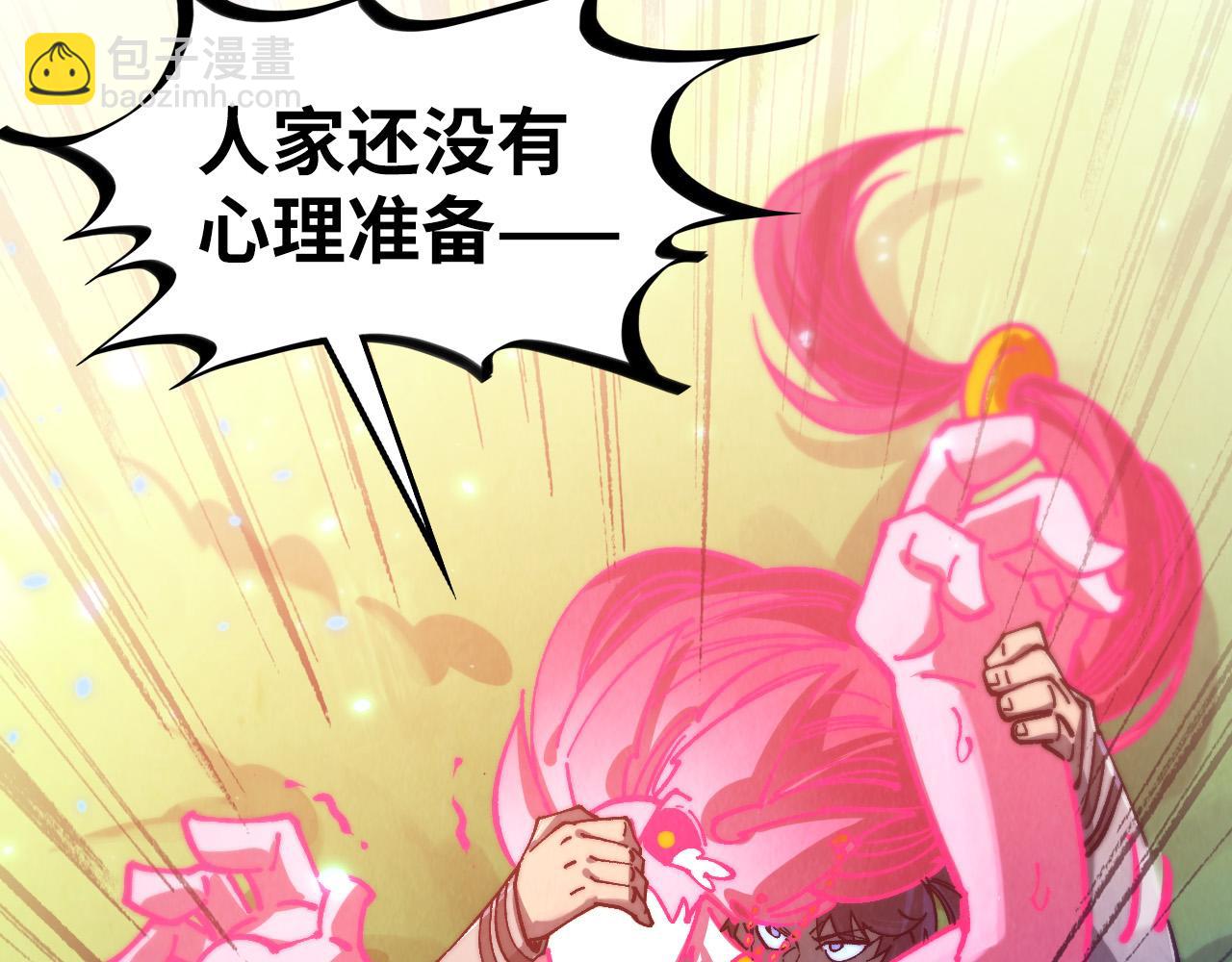 這一世我要當至尊 - 第443話 師徒相認(4/5) - 1