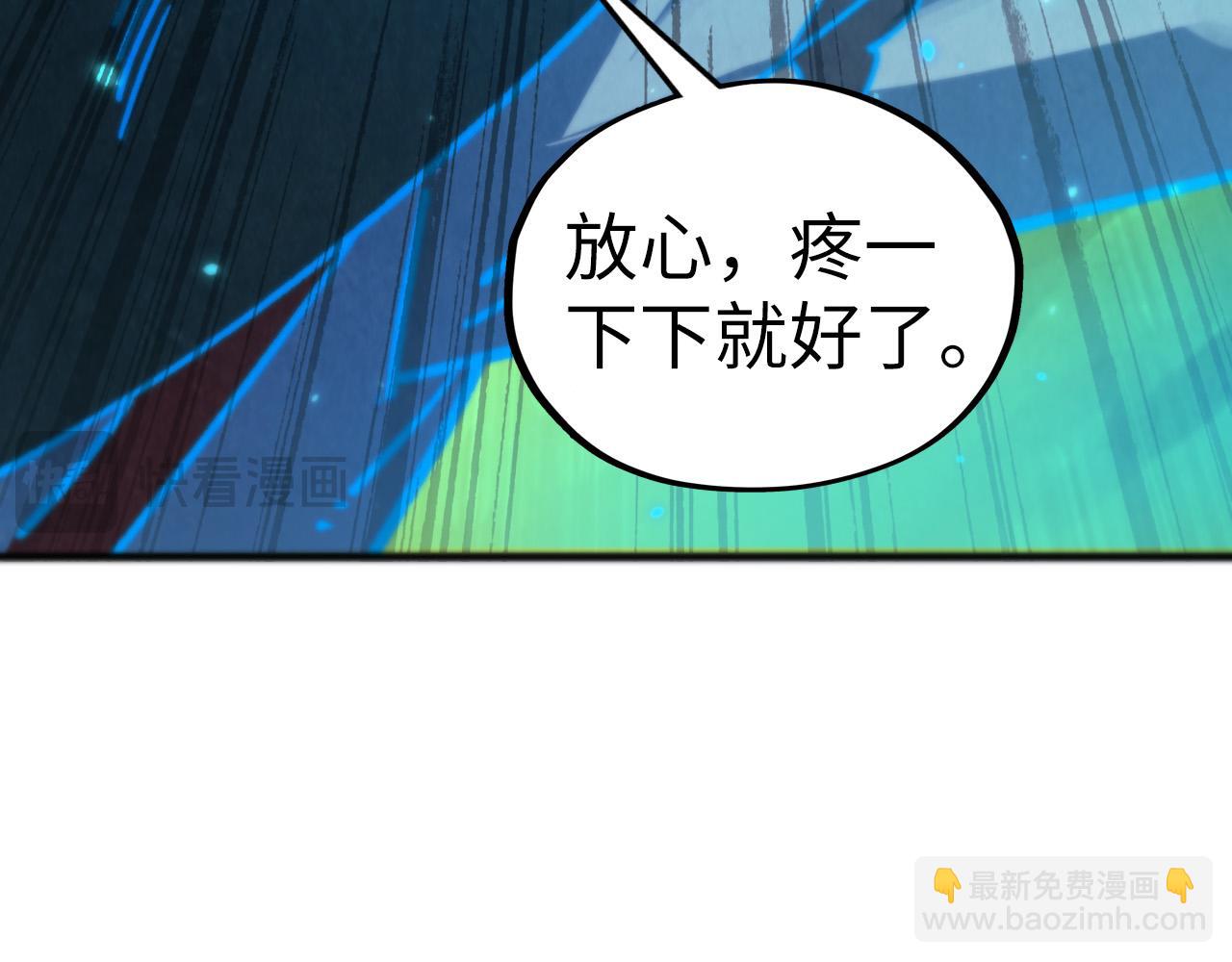 這一世我要當至尊 - 第443話 師徒相認(4/5) - 4