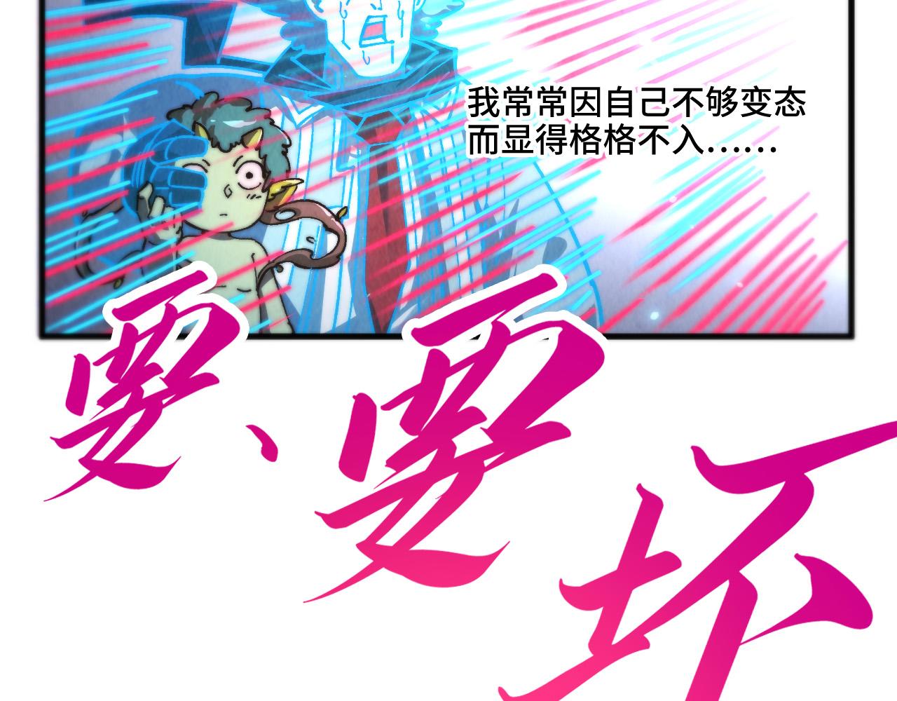 這一世我要當至尊 - 第443話 師徒相認(4/5) - 7